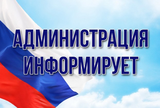 Администрация Белоярского городского поселения приглашает население поселка Белый Яр и д. Полуденовка  на встречу.